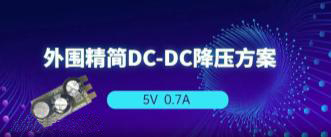 AP2905 5V0.7AoEMIVH3w